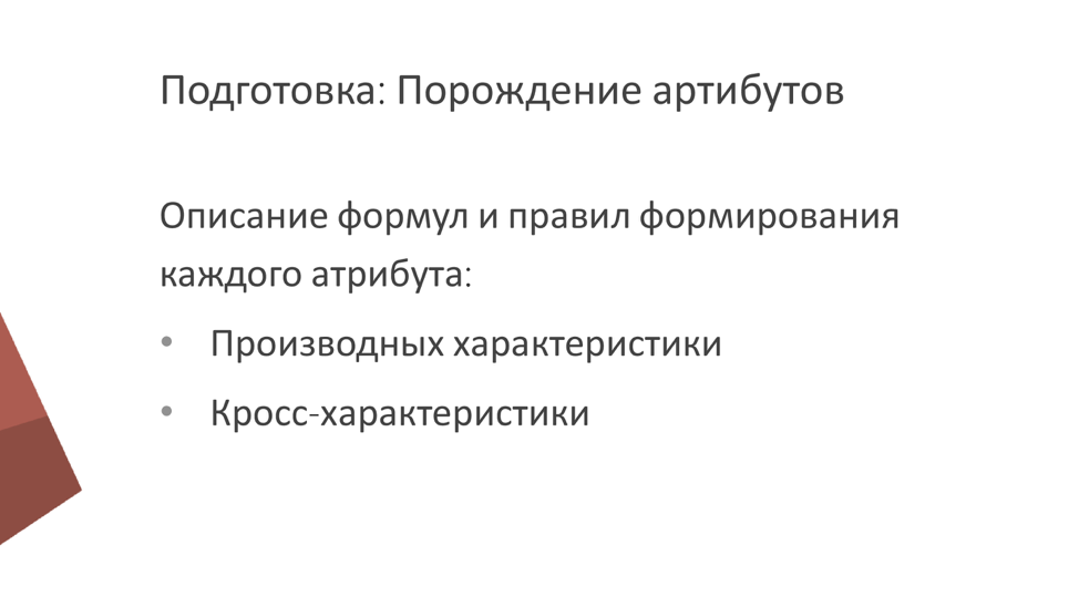 Управление проектами машинного обучения с высокой ценой ошибки. Лекция в Яндексе - 8